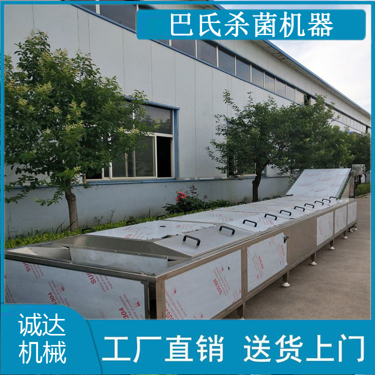 巴氏殺菌 巴氏殺菌